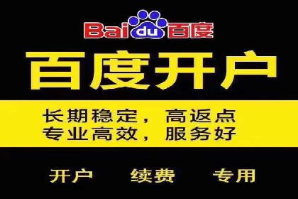 百度竞价个人账户开户全攻略：一步步教你玩转广告投放