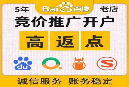 竞价广告开户实战经验分享：如何控制成本